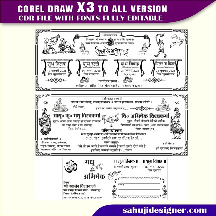 Wedding Card & Shadi Card Invitation Card Design CDR File