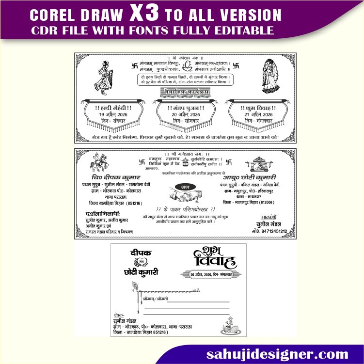 Wedding Card & Shadi Card Invitation Card Design CDR File