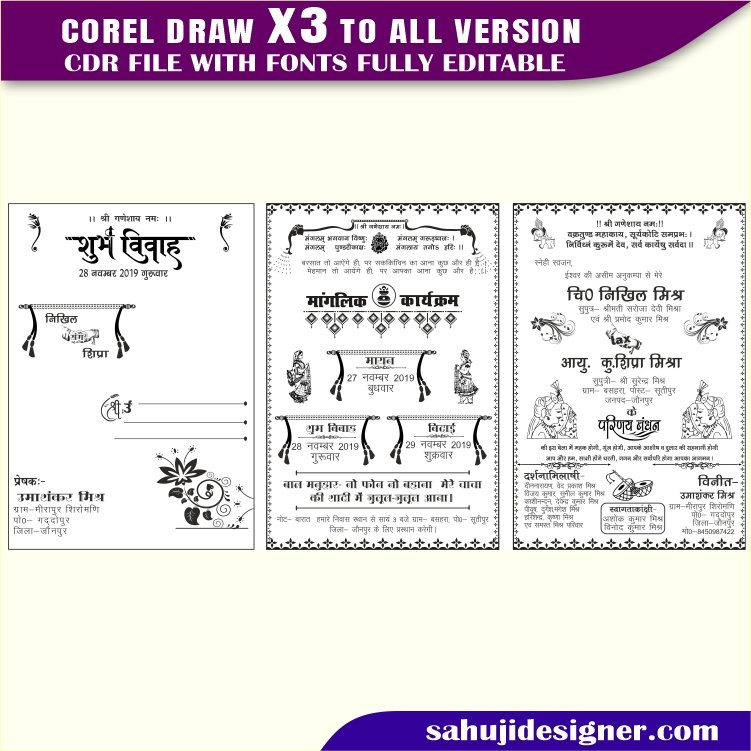 Wedding Card & Shadi Card Invitation Card Design CDR File