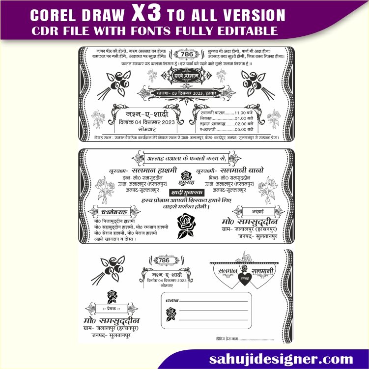 Wedding Card & Shadi Card Invitation Card Design CDR File