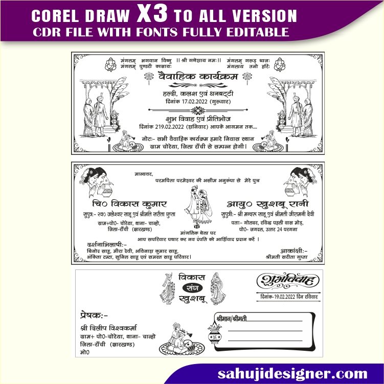 Wedding Card & Shadi Card Invitation Card Design CDR File