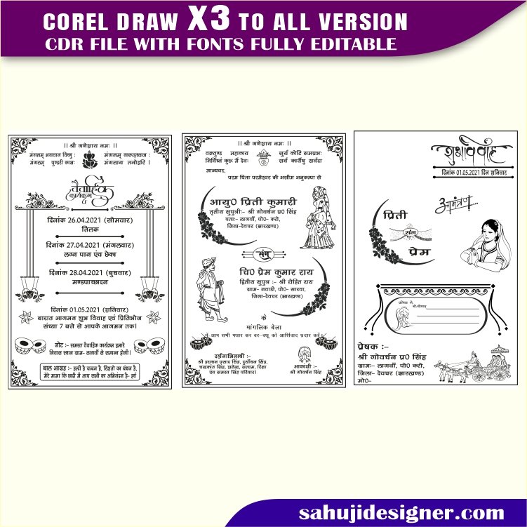 Wedding Card & Shadi Card Invitation Card Design CDR File