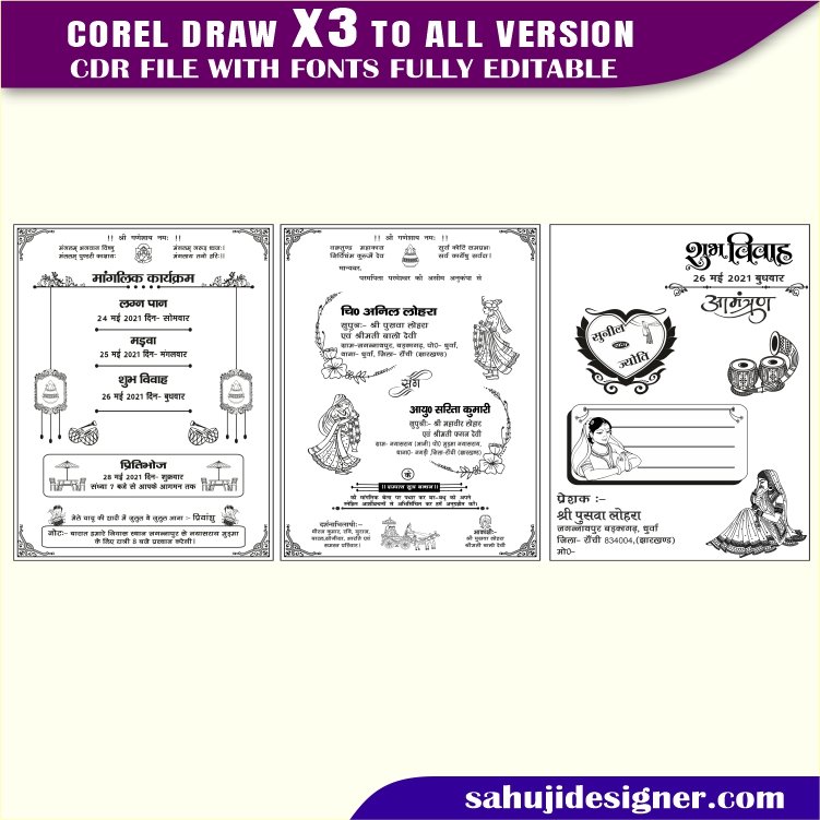 Wedding Card & Shadi Card Invitation Card Design CDR File