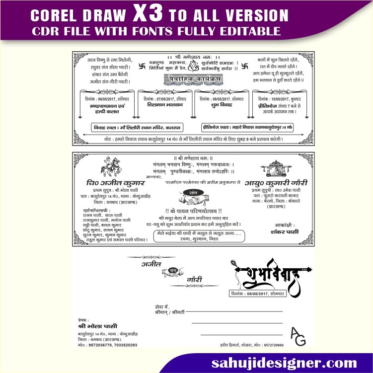 Wedding Card & Shadi Card Invitation Card Design CDR File