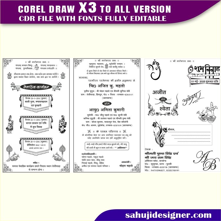 Wedding Card & Shadi Card Invitation Card Design CDR File