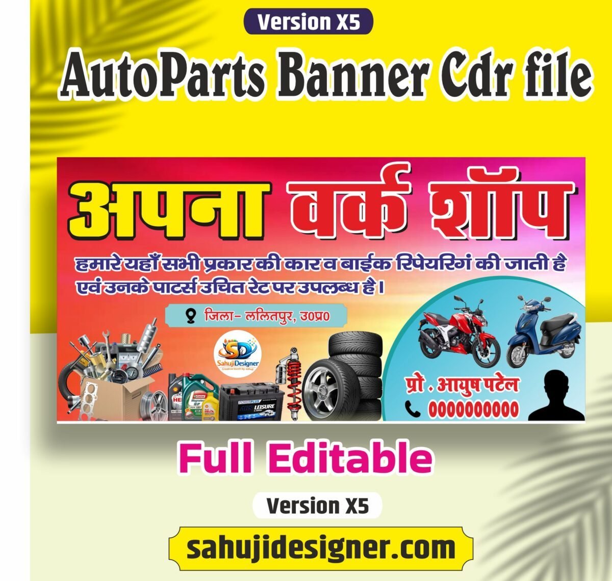 AutoParts Banner Cdr File