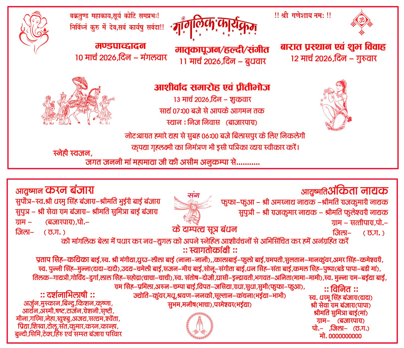 SADI CARD
