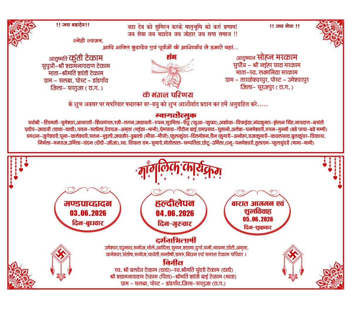 SADI CARD