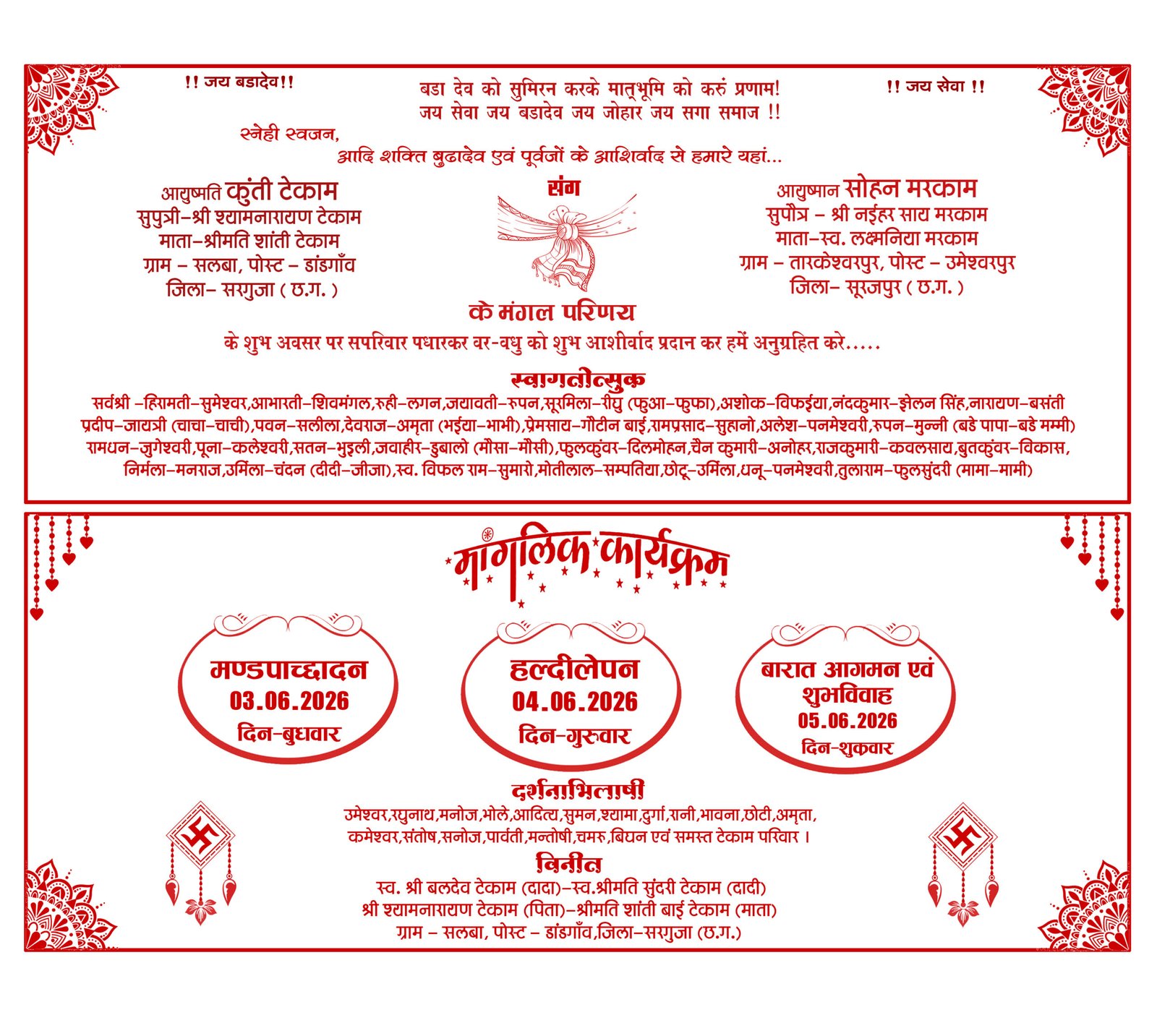 SADI CARD