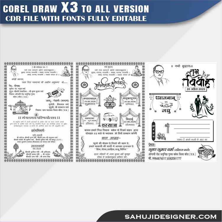Latest And Best Shadi Card & Wedding Card Invitation Card Design CDR File