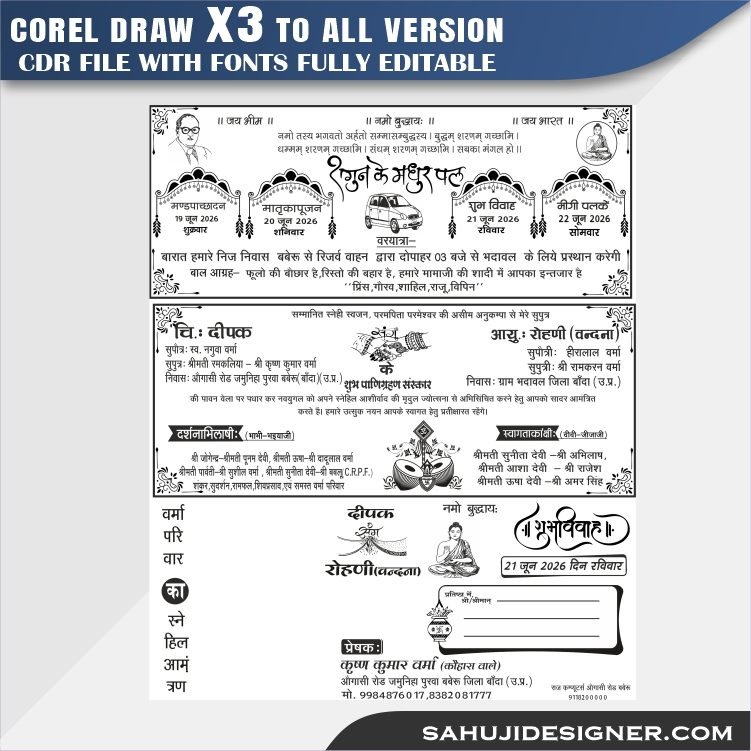 Latest And Best Shadi Card & Wedding Card Invitation Card Design CDR File