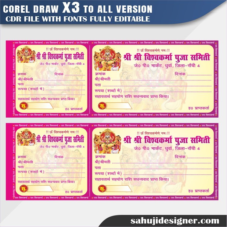 New vishwakarma puja Chanda rasid book Design CDR File