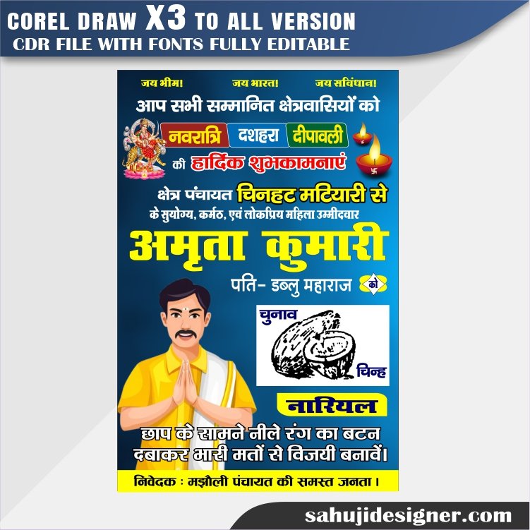 Latest And Best Election & Pradhani Poster Design CDR Filea