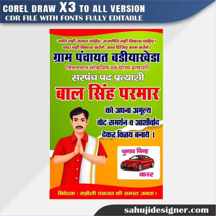 Latest And Best Election & Pradhani Poster Design CDR Filea