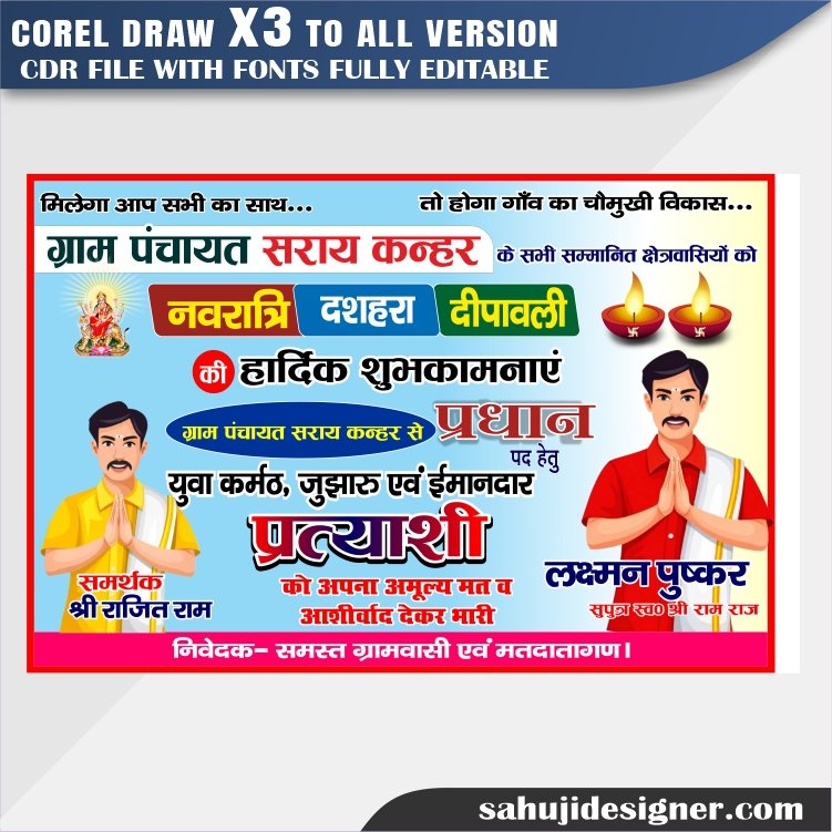 Latest And Best Election & Pradhani Poster Design CDR Filea