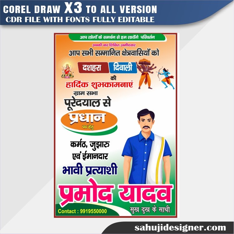 Latest And Best Election & Pradhani Poster Design CDR Filea