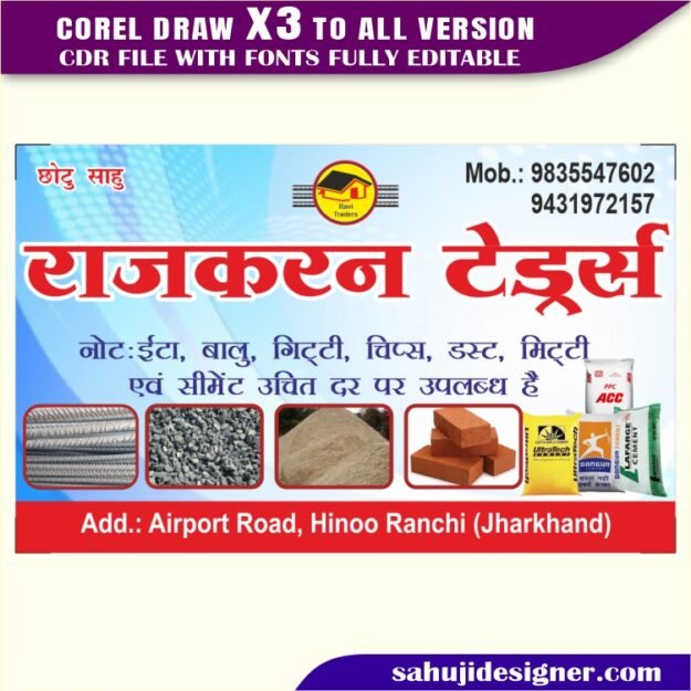 Latest And Best Traders Banner Design CDR File