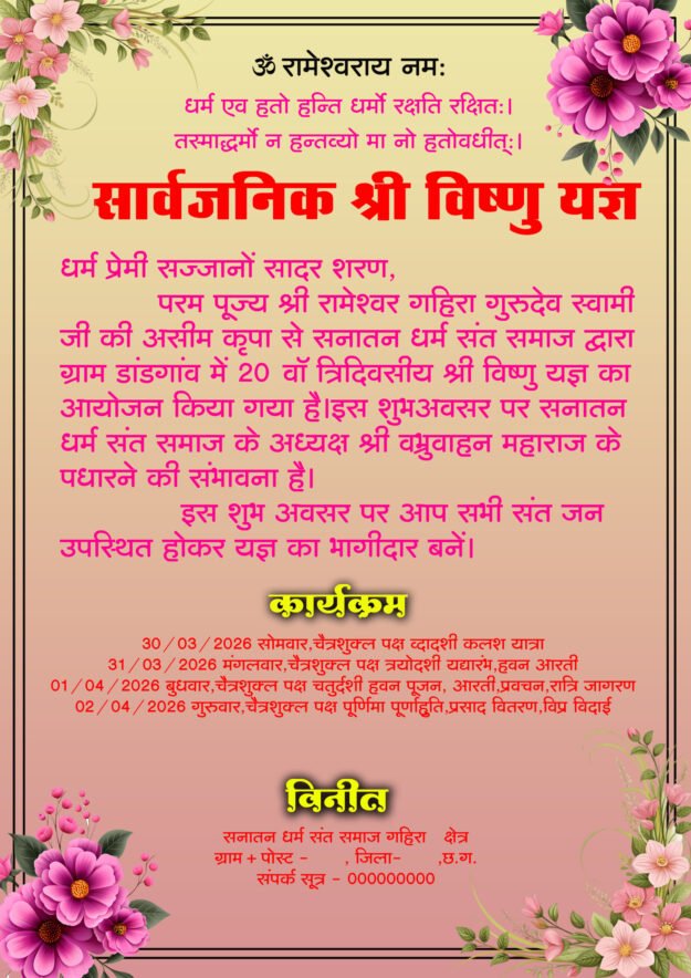 AAMANTRAN CARD