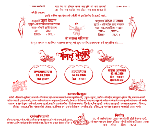 SADI CARD