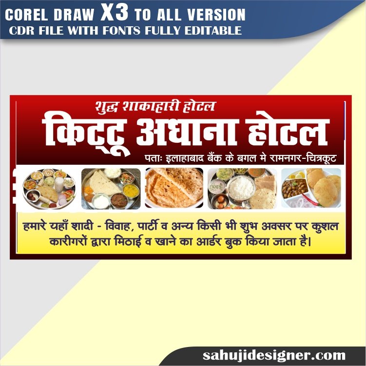 Best Hotel Restaurant Banner Design CDR File
