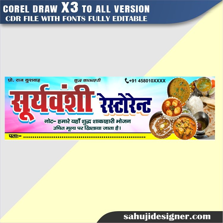 Best Hotel Restaurant Banner Design CDR File