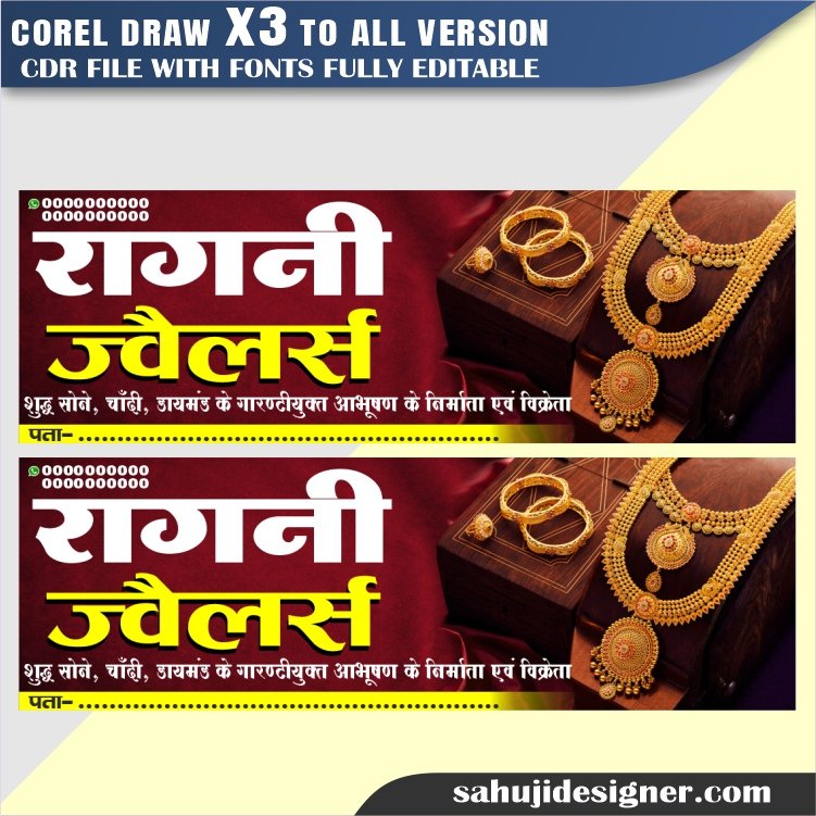 Latest And Best Jewellery Shop Flex Design CDR File