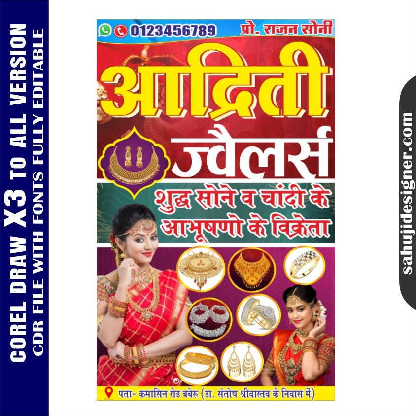 Latest And Best Jewellery Shop Flex Design CDR File