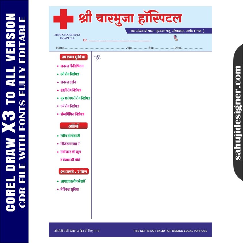 Latest And Best hospital letterhead design Cdr File
