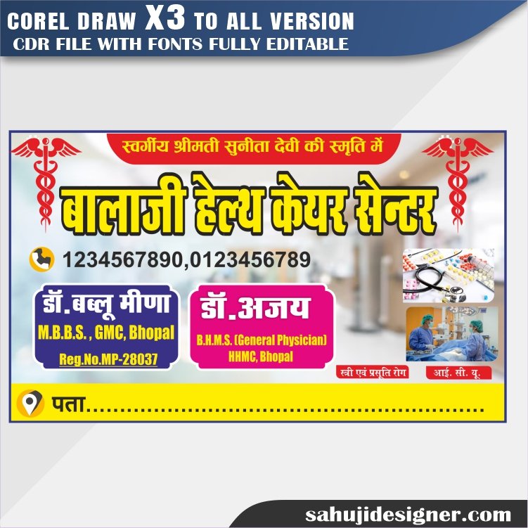 Latest And Best medical banner design Cdr File