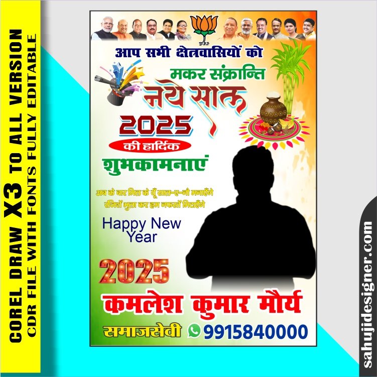 Latest And Best New Year poster design