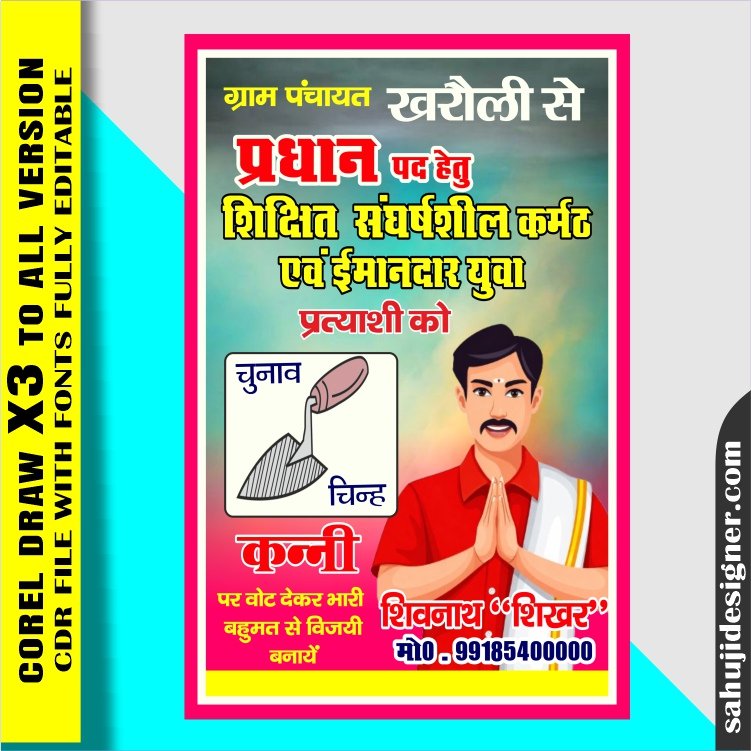 Latest And Best Election Poster Banner Design CDR Filea