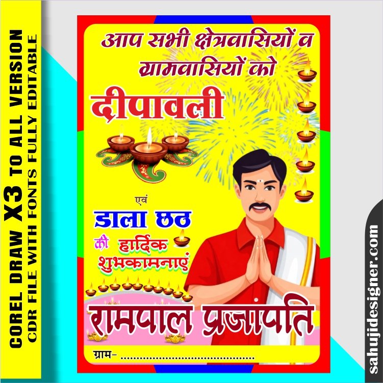 Latest And Best Diwali Poster Banner Design CDR File