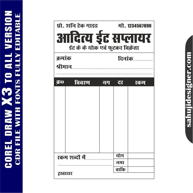 Latest And Best Traders Bill Book Design CDR File