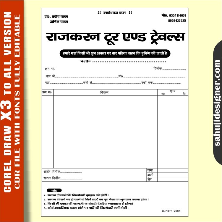 Latest And Best Traver Bill Book Design CDR File