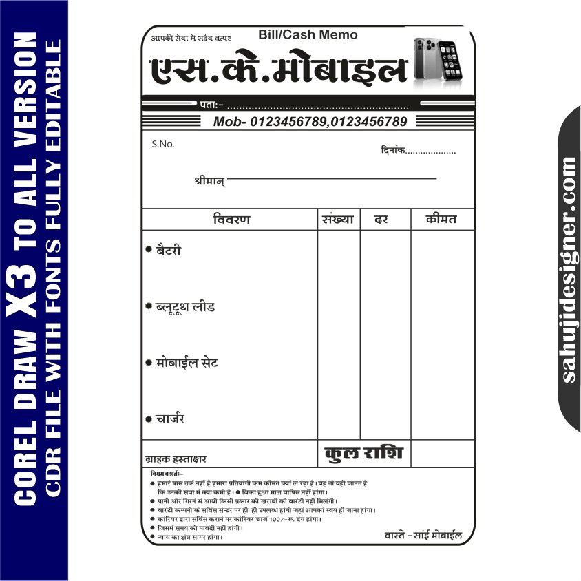 Latest And Best Mobile Shop bill book Design CDR File