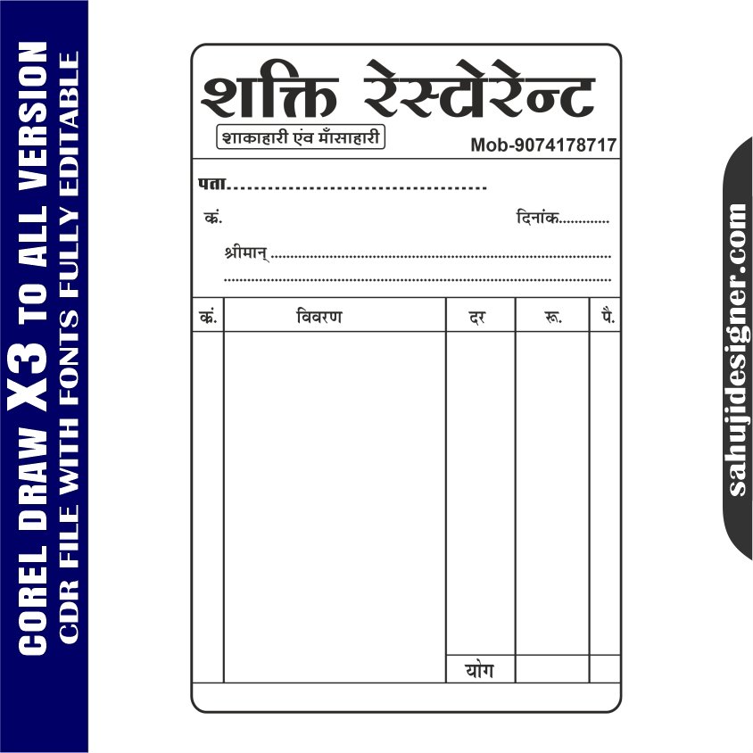 Latest And Best Reatorent bill book Design CDR File