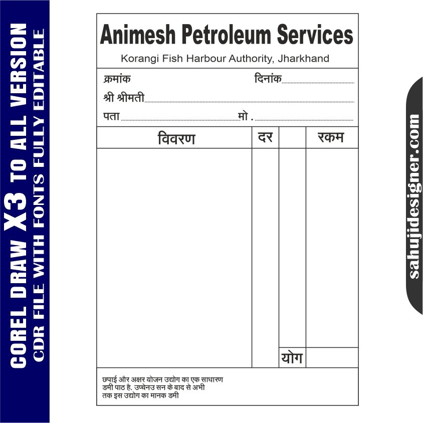 Latest And Best bill book Design CDR File