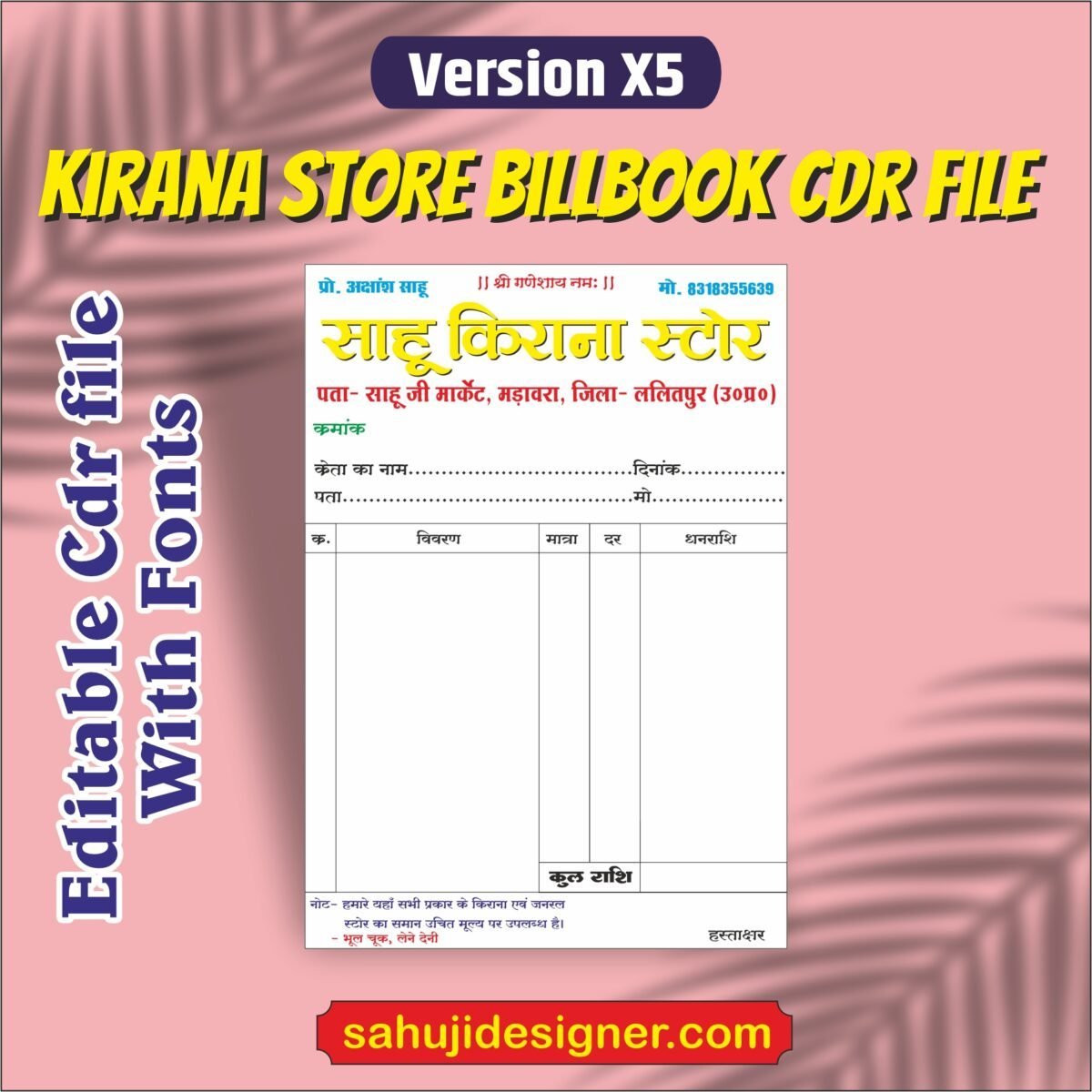 Latest And Best Kirana & Genral Store BillBook/ Invoice Design