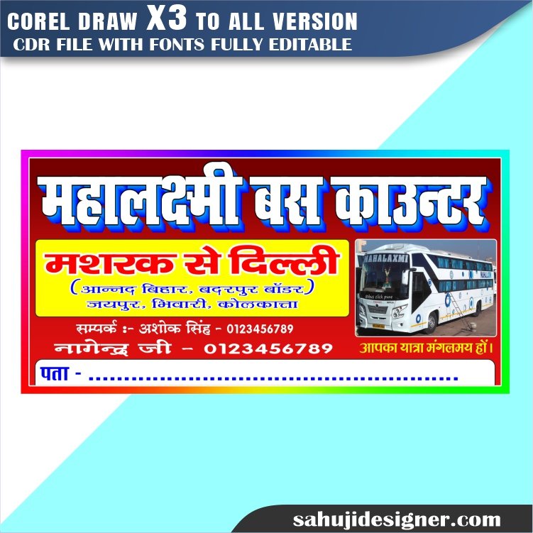 Latest And Best tour & travels Banner Design CDR File