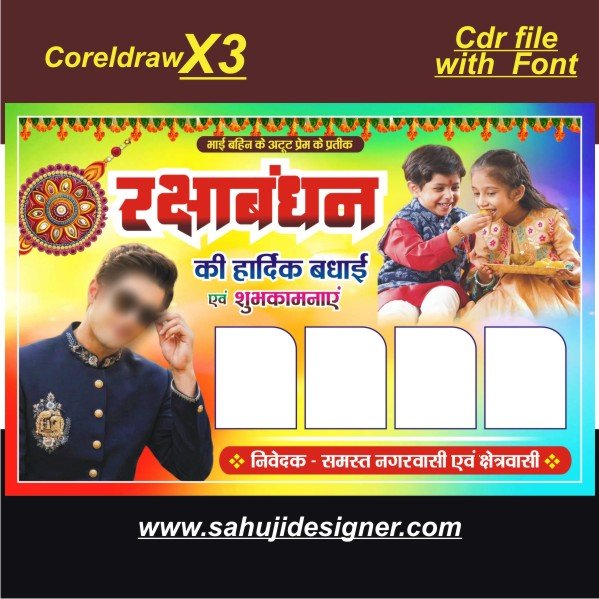 New Raksha Bandhan flex banner Design cdr file with font 2026