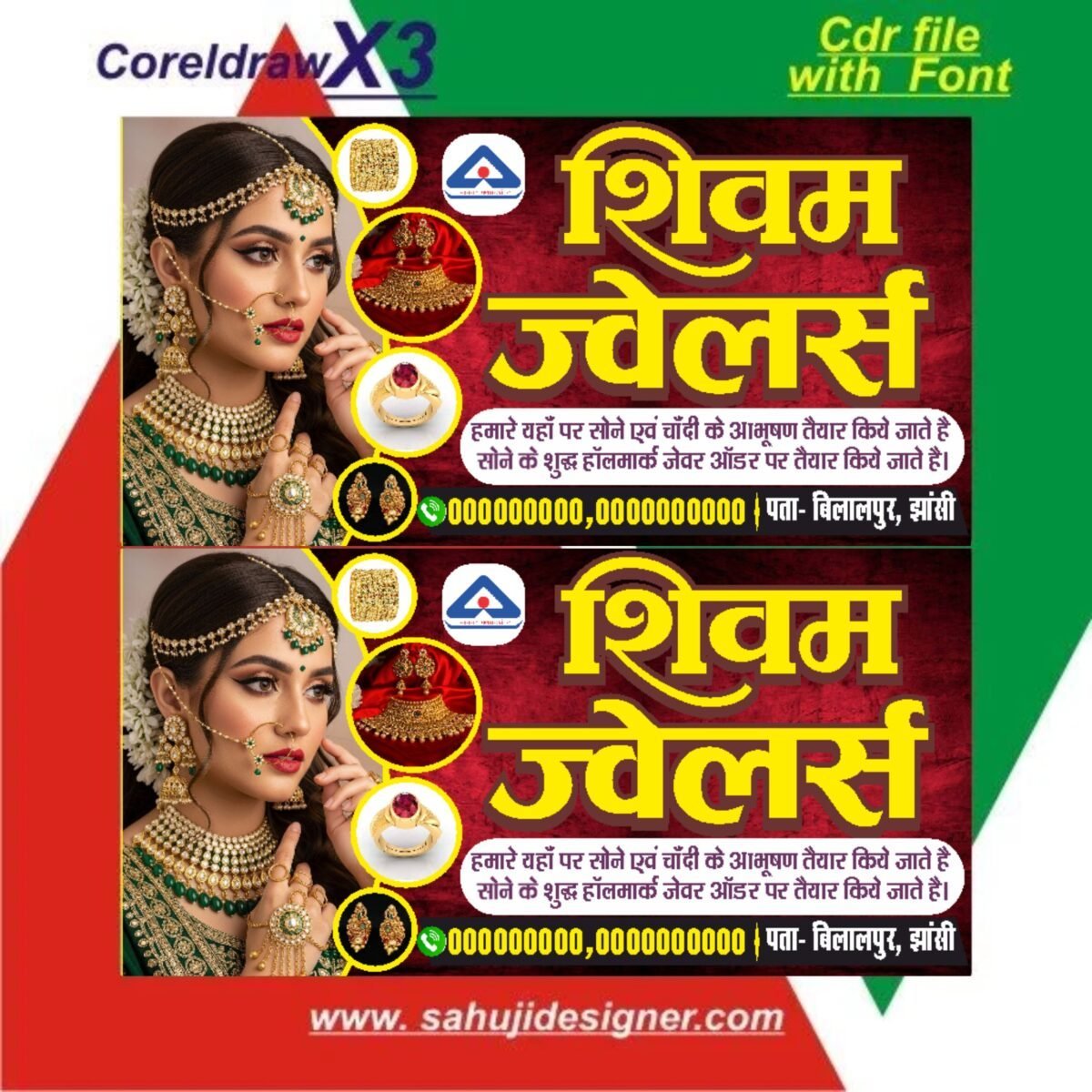 New jewellery shop flex poster design cdr file with font