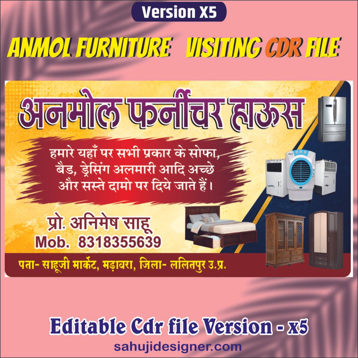 Anmol Furniture Visiting Card CDR File