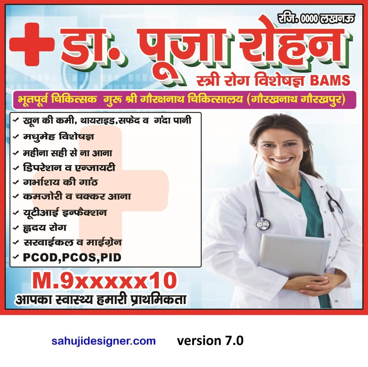 Dr. clinic banner psd
