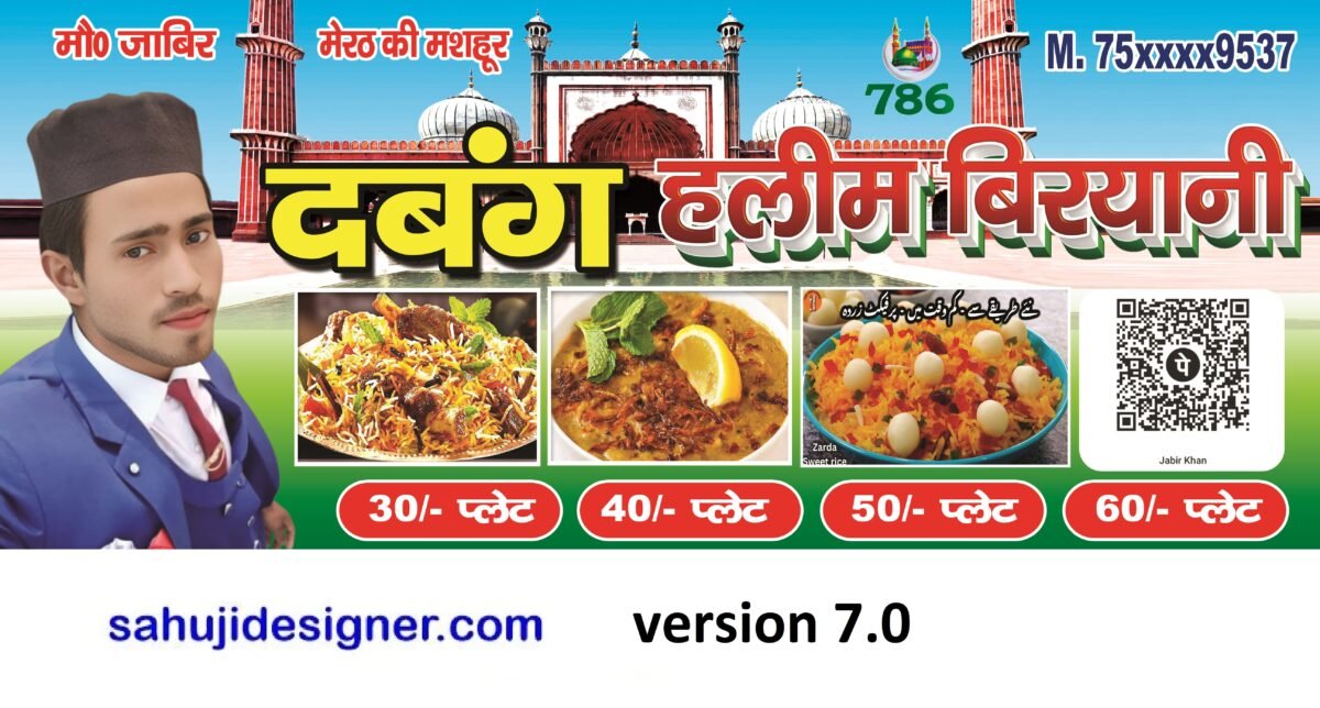 haleem Biryani Banner psd