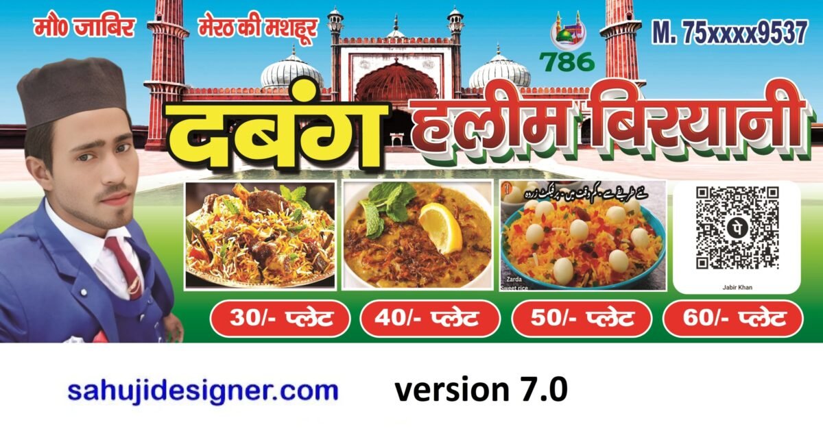 haleem Biryani Banner psd