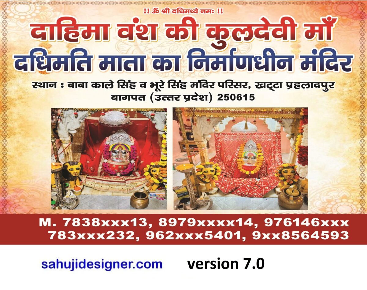 mandir Nirman banner psd
