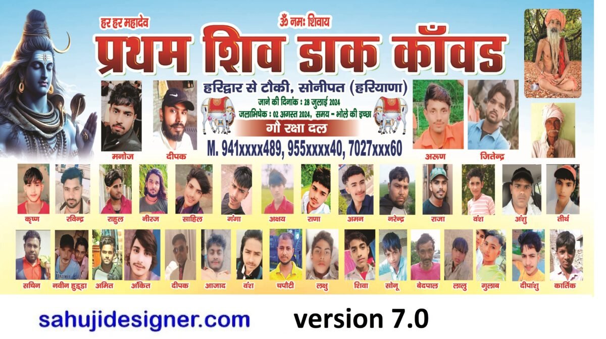 PRATHAM DAAK KAWAD PSD