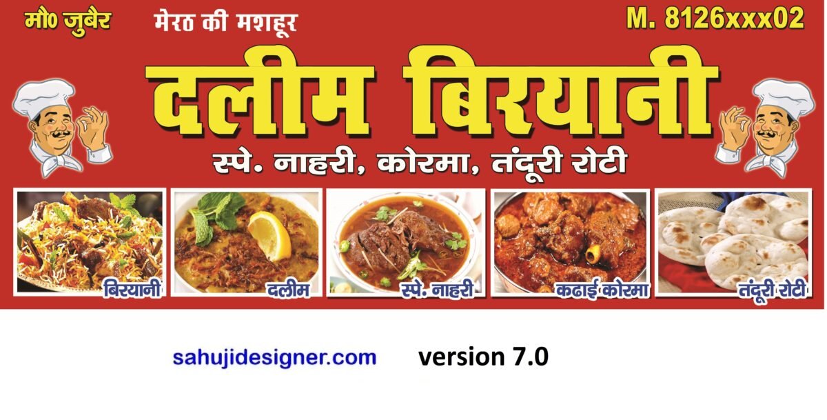 Daleem Biryani Banner psd