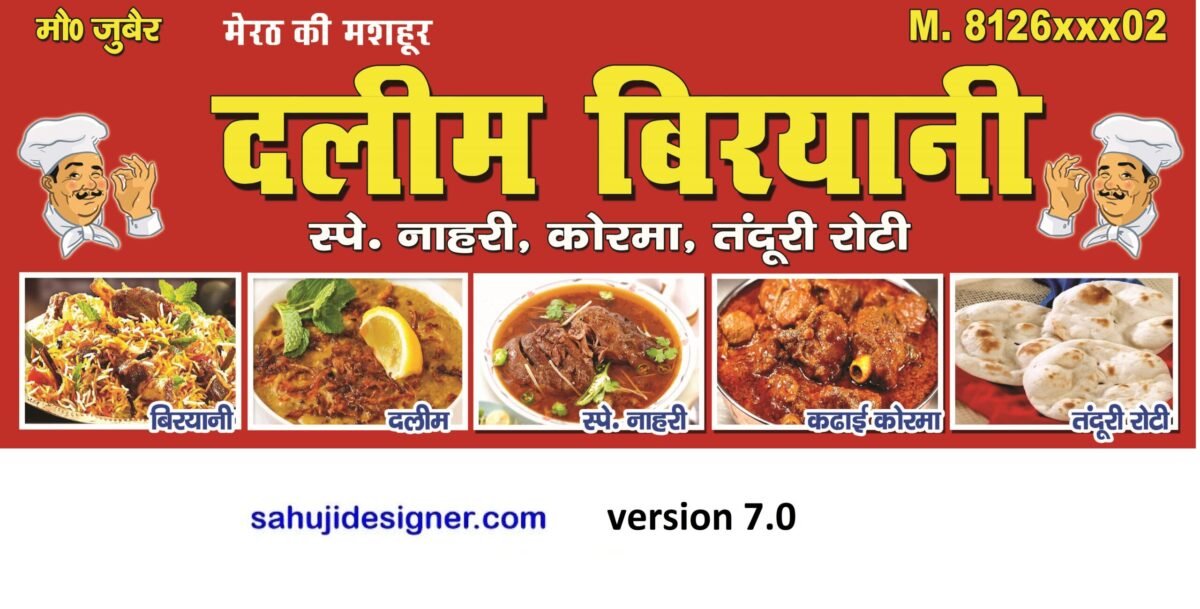Daleem Biryani Banner psd