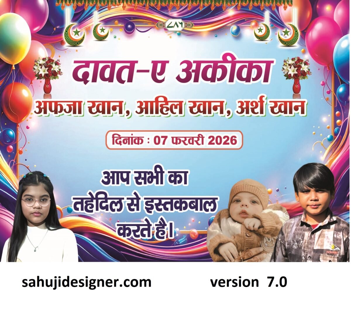 Dawat E Akika Banner psd